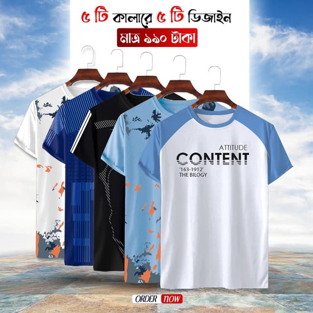 Comfortable sports T-Shirt 5 (Five) pis combo offer
